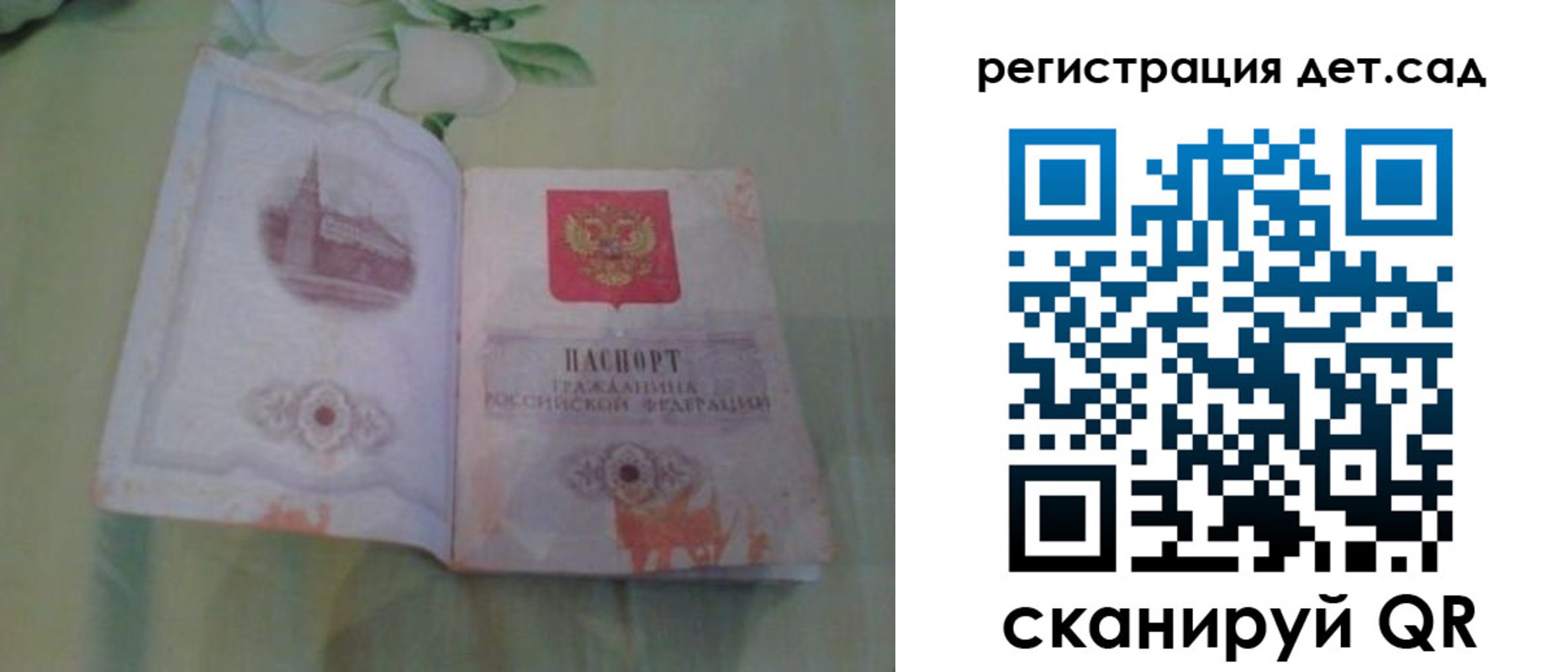 прописка гарантия в Кинеле