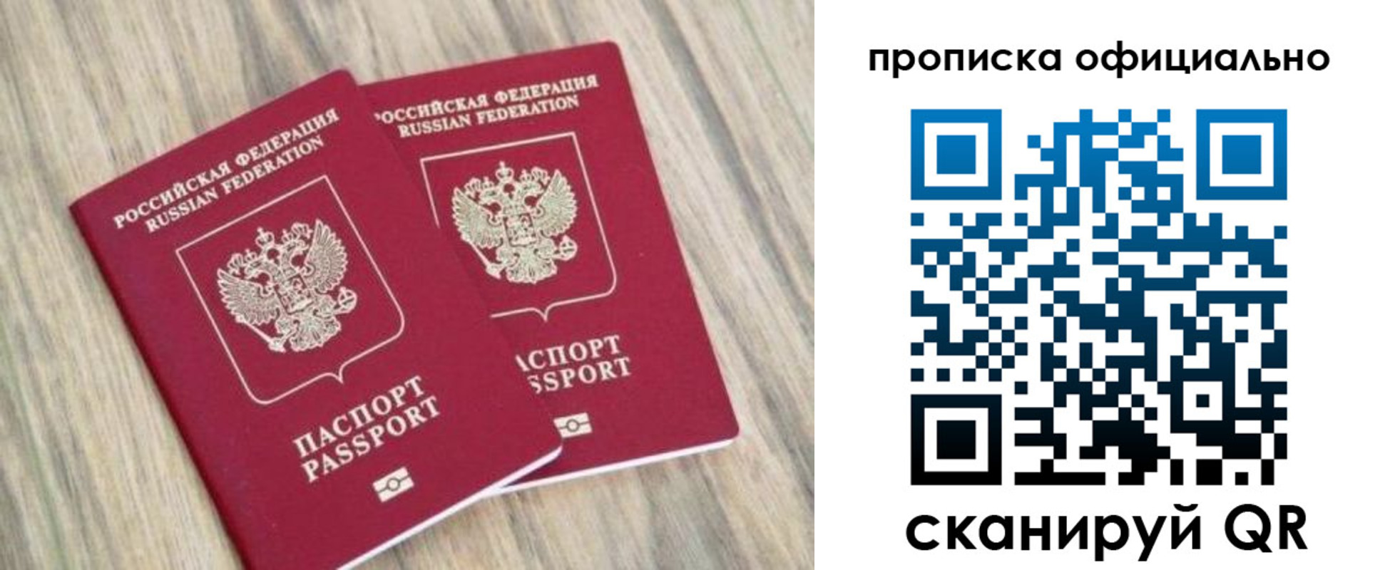 найти адрес прописки в Кинеле