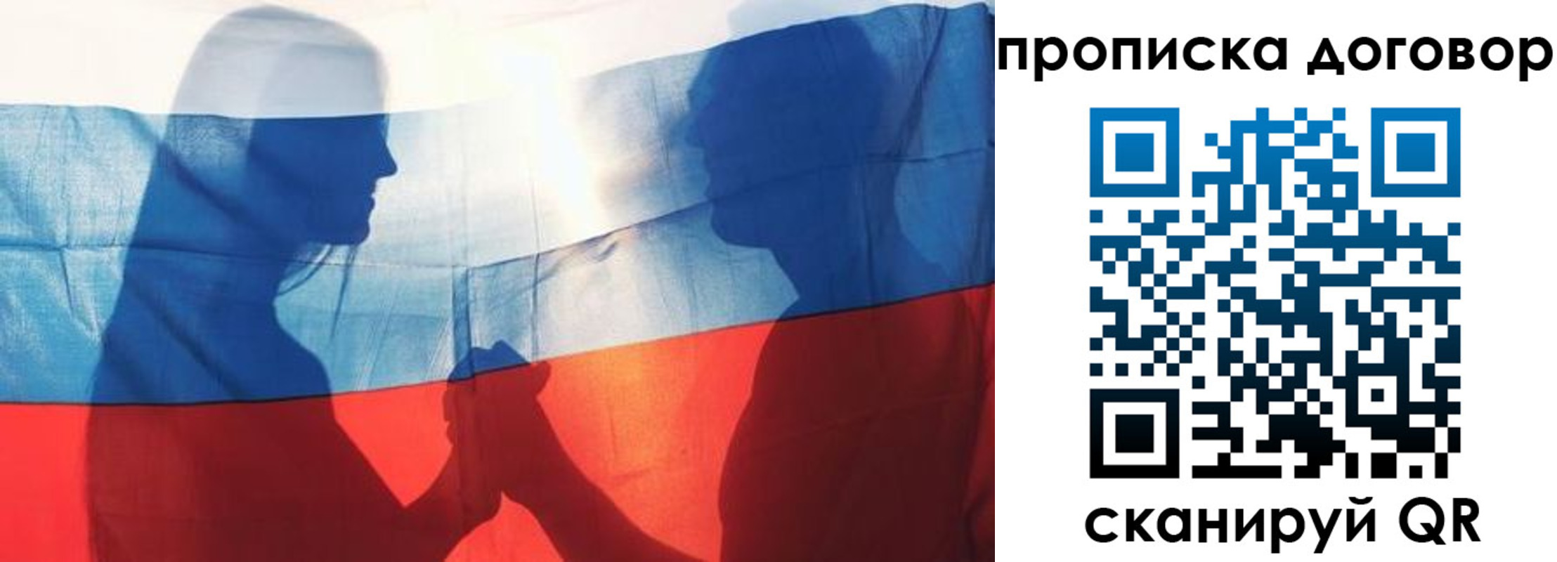 купить прописку в Кинеле