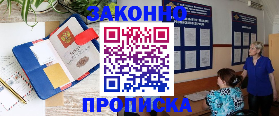 временная регистрация недорого в Кинеле
