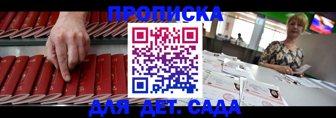 временная регистрация 2025 в Кинеле