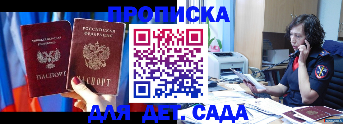 прописка в квартире в Кинеле