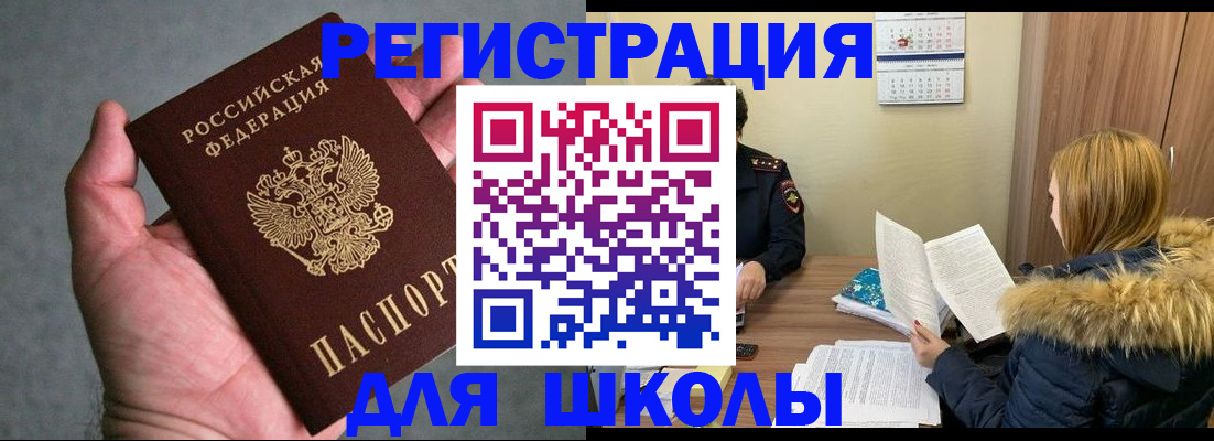 временная регистрация законно в Кинеле